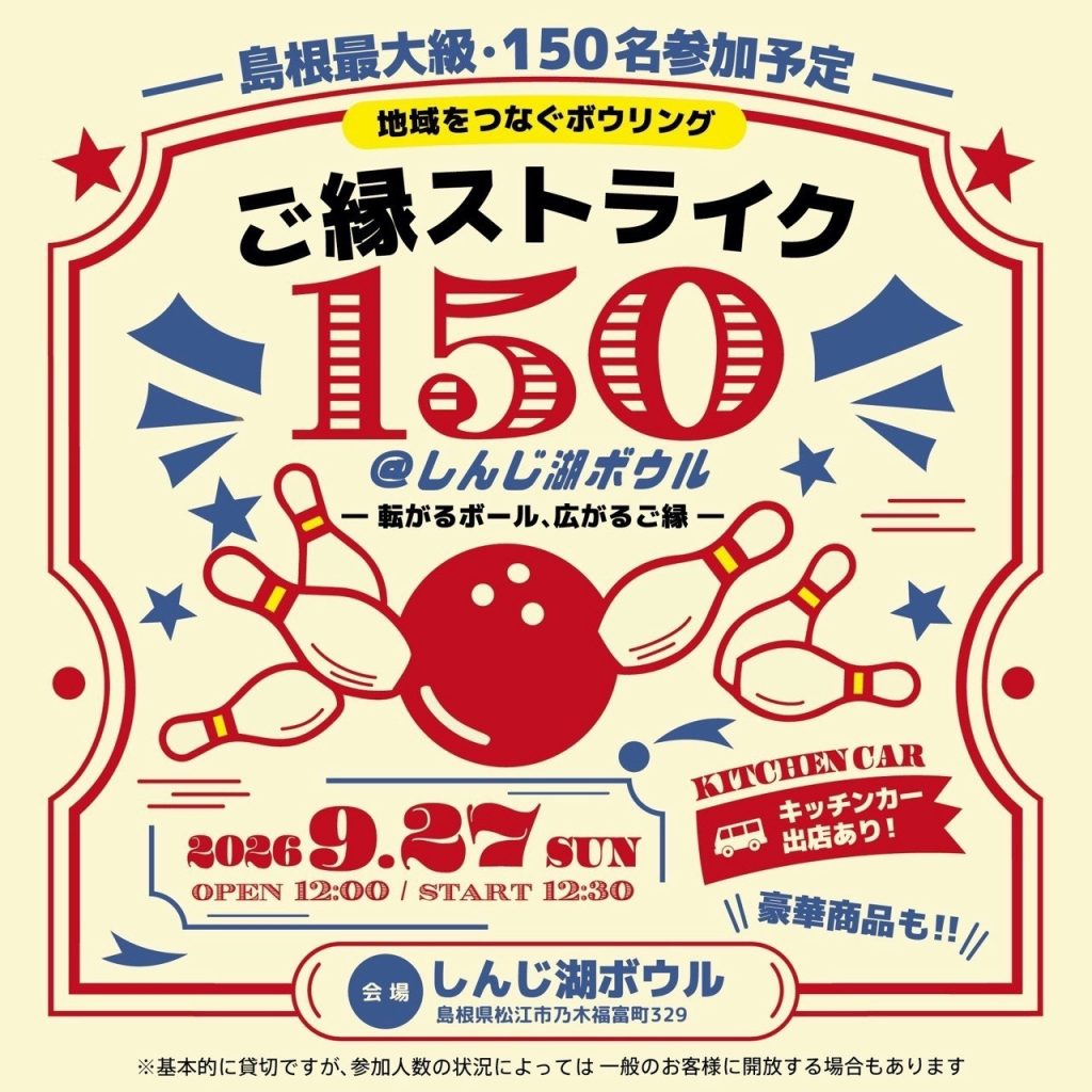 スポーツ企画